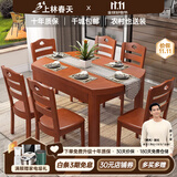 上林春天实木餐桌 可伸缩折叠实木餐桌椅组合餐桌餐椅圆形饭桌子餐厅家具