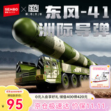 森宝积木军事拼装东风-41洲际导弹车玩具模型摆件男孩生日礼物203252