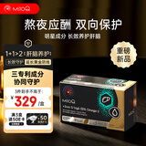 Mitoq奶蓟草护肝+高纯度鱼油胶囊水飞蓟熬夜护肝酒场应酬组合