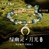 GUSKI法国品牌轻奢手链女绿幽灵天然水晶首饰套装纪念日生日礼物送女友 绿幽灵水晶手链-月亮【当/次日达】