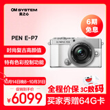 奥林巴斯（OLYMPUS） PEN E-P7 微单相机 数码相机 微单套机（14-42mm）白色