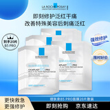 理肤泉【孙颖莎推荐】B5面膜PRO 20片 补水保湿修护护肤品生日礼物