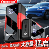 小能人（soulor）汽车应急启动电源搭电宝汽车用电瓶充电器12v强启电源小车摩托车充电宝打火神器移动电源搭电宝 高倍猛启款【智能A品串联电芯+不限车型排量】