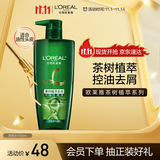 欧莱雅茶树植萃洗发水控油去屑洗发露700ml(男女 无硅油 去屑净油)