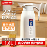 天喜保温壶大容量真空玻璃内胆保温瓶家用暖壶热水壶1600ml学生礼物