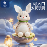 EVOCELER婴儿玩具睡眠安抚巾可入口安抚玩偶0-1岁宝宝六一儿童节礼物