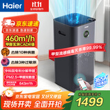 海尔空气净化器5Pro家用卧室新房除甲醛神器烟味雾霾异味吸猫毛病菌过敏源PM2.5甲醛双数显示国家补贴 120平米净化【KJ580F】