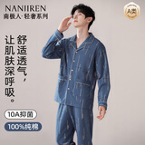 南极人【纯棉抗菌防螨】男士睡衣男秋冬开衫满印可外穿家居服套装深蓝
