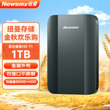 纽曼（Newsmy）1TB 混合移动硬盘移动固态SSD512GB+HDD500GB HD-T1系列 USB3.1 Type-C 2.5英寸 墨玉青 金属