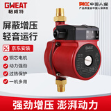 格威特增压泵家用全屋热水器自来水加压泵冷热水全自动太阳能屏蔽泵管道