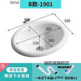 MAXX POWER台上盆半嵌入式洗脸盆椭圆形台中盆方形台盆洗手盆台下盆面盆 1901配送.下水器.安装胶