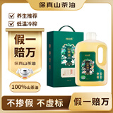 得尔乐【保真山茶油】山茶油2L 有机油茶籽油 低温压榨一级食用油