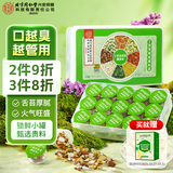 内廷上用北京同仁堂茉莉花陈皮茯苓丁香茶薄荷芡实茶清口气小罐450克