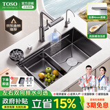 TOSO日式厨房水槽大单槽手工304不锈钢台中下洗菜盆一体盆飞雨洗碗池 米粒4MM升级款-瀑布数显龙头顶配 68*45CM