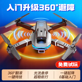 诺巴曼非大疆无人机无航拍遥控无人飞机飞行器儿童玩具男孩生日新年礼物