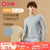 芬腾 保暖内衣套装女士修身圆领秋冬季长袖长裤打底 男款D-浅兰灰 2XL