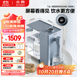 北鼎（Buydeem）饮水机台式办公室桌面即热式饮水机速热泡茶机泡奶冲奶水壶智能一体机3L S906尼加拉蓝（电子屏）
