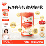 秋田满满婴儿有机高铁米粉6-12个月鳕鱼西兰花258g加锌米糊宝宝辅食 10月+