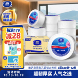 维达有芯超韧大卷纸3层820克*12卷 大盘纸加厚商用卫生纸整箱销售
