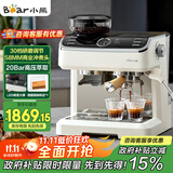小熊（Bear）【政府补贴】咖啡机 意式半自动家用咖啡机 研磨一体机 现磨咖啡豆手动打奶泡 KFJ-E28A5