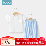 优奇婴儿衣服夏季套装宝宝夏装短袖儿童夏装分体两件半袖套装空调睡衣 【奶白组合】海水蓝 100