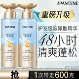 潘婷蓬松洗发水深水泡弹玻尿酸精华清润型300g*2瓶洗发水男女通用