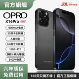 OPRDX16Pro手机新品6年质保5G双卡全网通1TB大内存7800mAh快充大电池抗摔防水高清护眼拍照 钛黑色 16G运行+512G内存