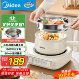 美的（Midea）电煮锅 电蒸锅 电炒锅 电热锅 2.6L分体式 小型1-2人学生宿舍多功能锅 泡面锅 XZC2061 配蒸笼