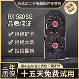 华硕微星影驰七彩虹GTX1060/1660S6G/306012G/20608台式电脑独立吃鸡游戏显卡 RX580-8G【过度神卡 畅玩吃鸡】