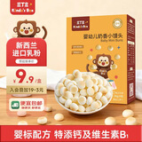 豆丁盒婴儿零食 奶香果蔬小馒头独立包装 宝宝辅食小奶豆6个月以上饼干 【1盒·婴标】奶香小馒头-原味