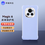 荣耀亲选Magic6Pro手机壳原装无边框半包皮革Magic6至臻版保护壳套超薄防摔轻薄裸机手感魔术6官方外壳 【荣耀Magic6】皮革保护壳（紫色）