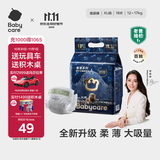 babycare皇室狮子王国弱酸纸尿裤bbc宝宝尿片夏季超薄透气婴儿尿不湿尿片 迷你装XL 1包 18片 【体重12-17KG】