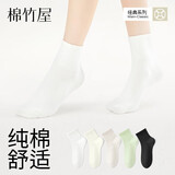 棉竹屋袜子女中短筒棉袜春夏款纯棉抗菌吸汗透气短袜女士中筒袜5双