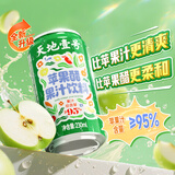 天地壹号新品苹果醋果汁 95%优质苹果汁260h慢发酵果醋 清爽口感230ml*15 