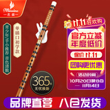 名森（Minsine）苦竹精制笛子竹笛G调 零基础初学入门横笛民族吹奏乐器D18