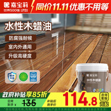 嘉宝莉防腐木油水性木蜡油木器清漆透明防腐户外实木亭子栏杆透明色3KG 
