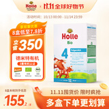 泓乐（Holle）有机婴幼儿配方牛奶粉4段600g/盒(12个月以上)德国原装进口易吸收 【2盒】4段600g（效期至26.11）