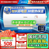 美的（Midea）【8年质保】60升电热水器2000W家用出租屋节能省电防电墙二级能效国家补贴15%门店同款F60-20F1(H)