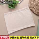 旅途时光 护腰带护肚围成人睡觉护肚子肚脐肚围男女士腰部腹部保暖防着凉 肤色【常规款】 XXL码 建议160-220斤