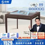 中雀 【上万好评】麻将机全自动家用麻将桌餐桌两用麻将机十大品牌 28超薄过山车-桃木纹-灰桌面-盖板