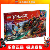 乐高（LEGO）71844 忍者组合战车 幻影忍者系列儿童玩具情人节礼物
