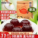 仙之宝 乌龙茶冻 40g*8杯 儿童零食休闲食品 0香精色素0防腐剂 生日礼物