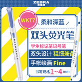 斑马牌 (ZEBRA)双头柔和荧光笔 mildliner系列单色划线记号笔 学生标记笔 WKT7 柔和深蓝