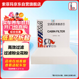 索菲玛空调滤芯空调滤清器S3387C1起亚K2/K3/K4/KX5/KX CROSS凯绅福瑞迪