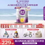 a2奶粉 紫白金澳版 婴幼儿配方奶粉1段【0-6个月】新西兰草料认证 【专享礼盒*4罐】1段-900g