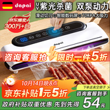 达派（dapai）德国真空封口机家用商用干湿两用全自动抽真空包装真空食品保鲜机塑封机抽腊肉真空封口 店长推荐【干湿两用】下单享袋子
