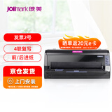 映美（Jolimark）发票2号 80列经济型针式打印机 4联复写 家用 财务税控发票 销售出库单据连打