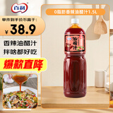 百利 0脂肪0蔗糖香辣风味油醋沙拉汁 家庭西式沙拉酱 1.5L