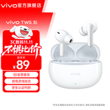 vivo TWS 3i 无线耳机 45h超长时间续航 AI通话降噪 蓝牙5.3稳定连接  入耳式蓝牙耳机 手机通用 皓白