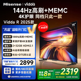 Vidda 海信电视75英寸 R75 2025款 一级能效 144Hz高刷 2+32G 换新家电国家补贴液晶游戏电视75V1Q-R